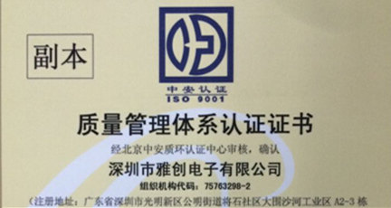 通過ISO9001數據線廠家