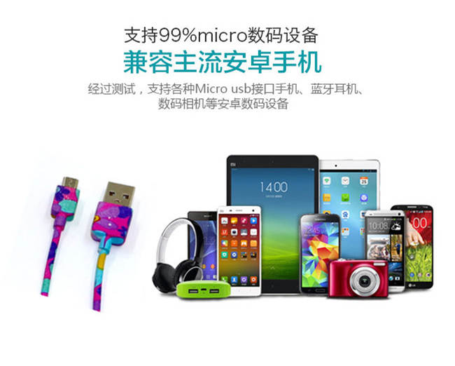 USB MICRO數據線