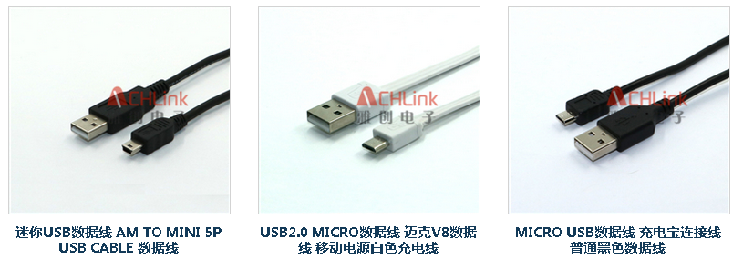 USB2.0O數據線