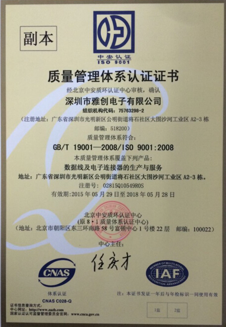 ISO9001認(rèn)證