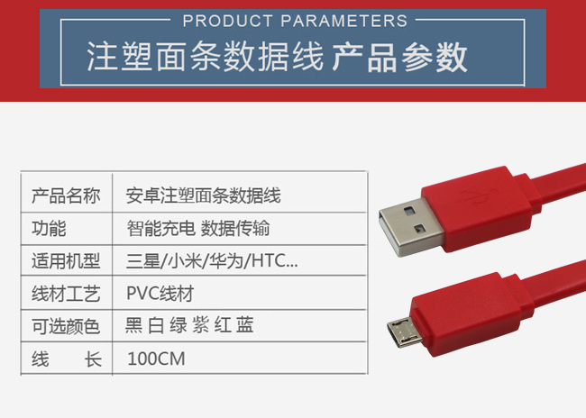 usb2.0數據線廠家