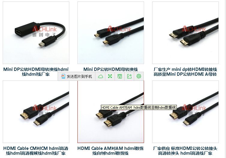 什么是HDMI 數(shù)據(jù)線？