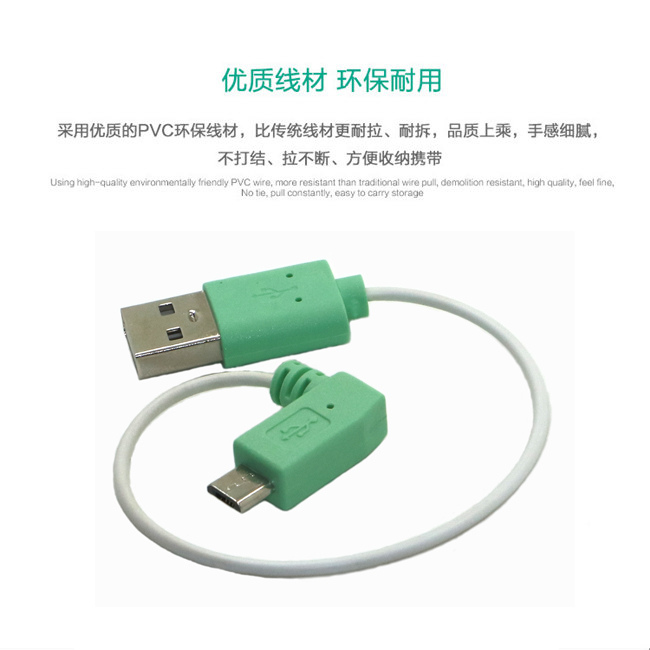 USB數據線定制