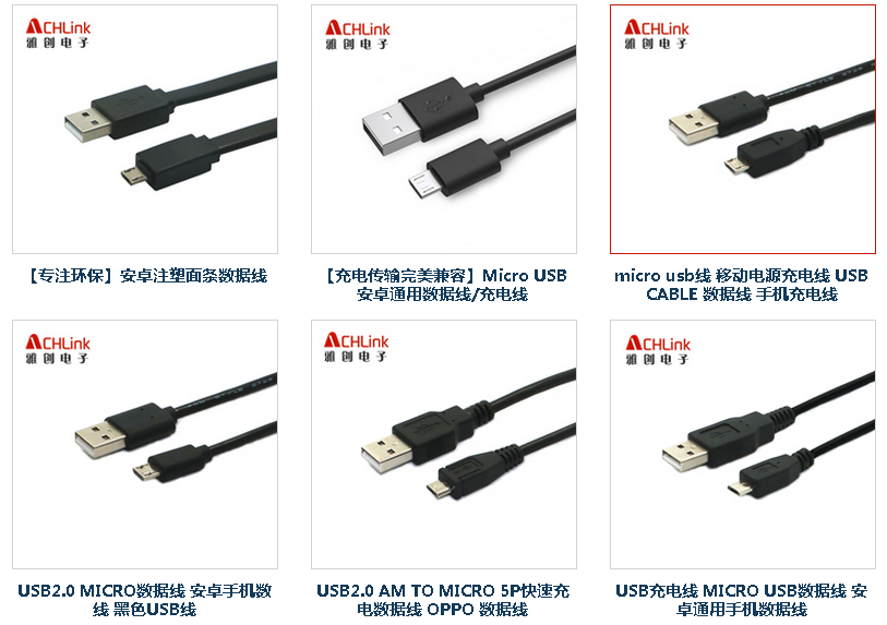 USB2.0數據線