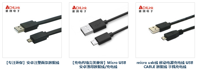 USB2.0數據線