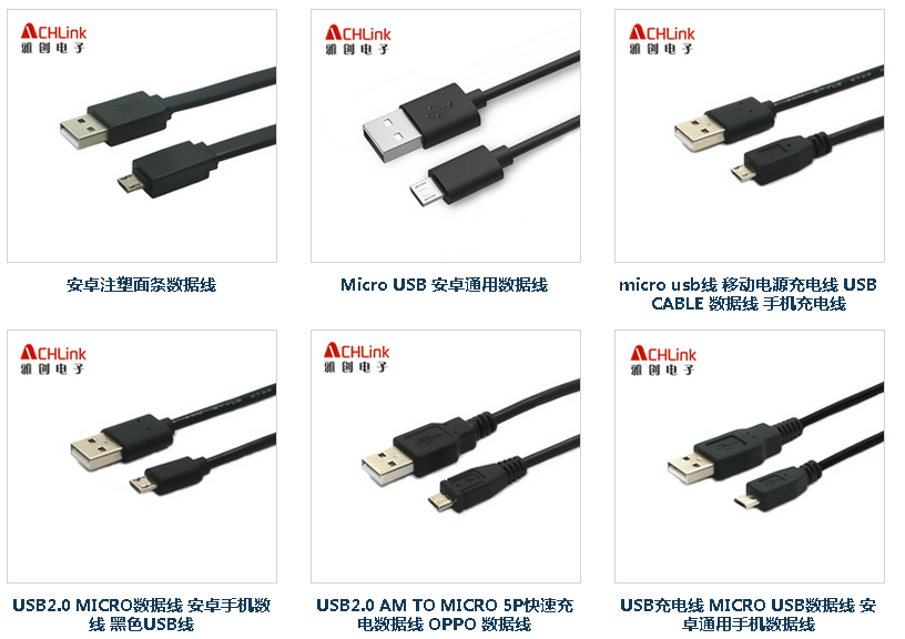 USB2.0數據線