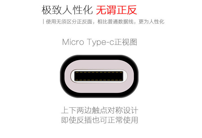 USB Type-C