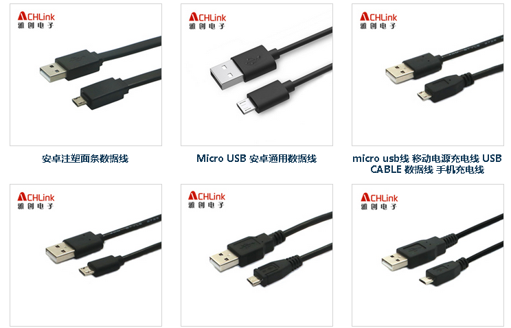 USB2.0數(shù)據(jù)線