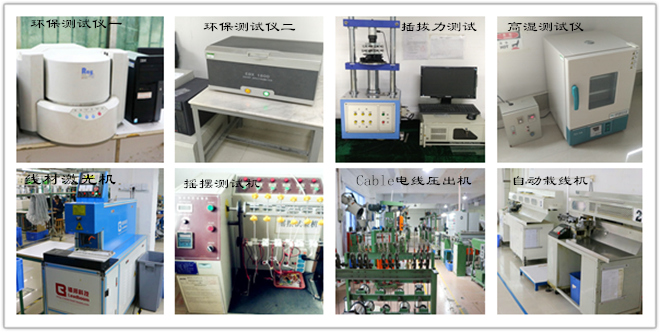 數據線工廠設備