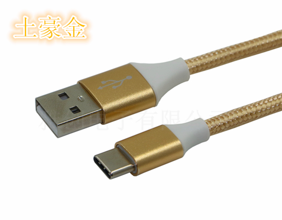 USB Type-C數據線