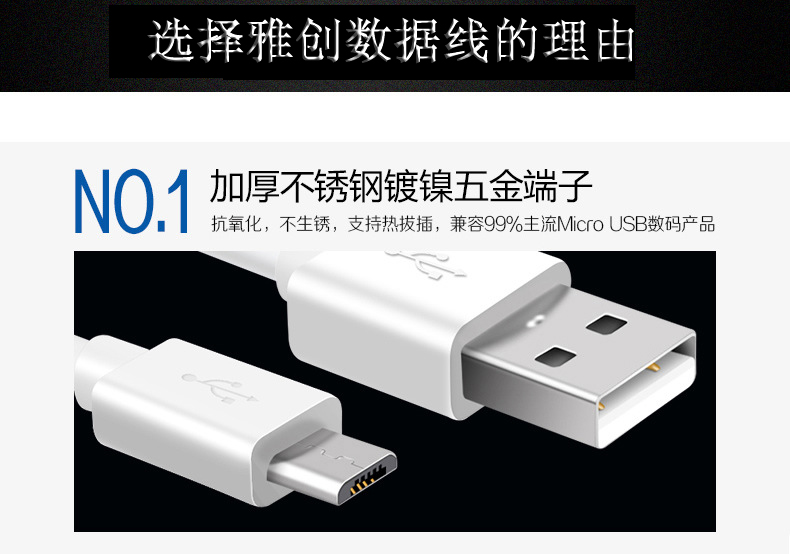 USB2.0快充數據線