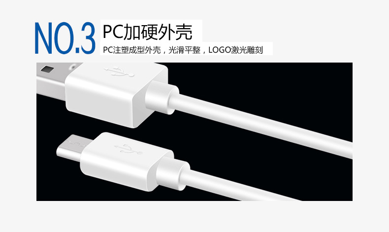 USB2.0快充數據線