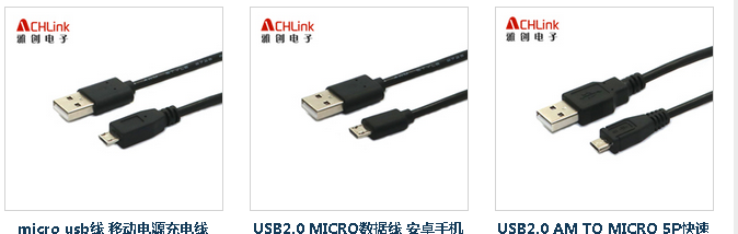 usb連接線