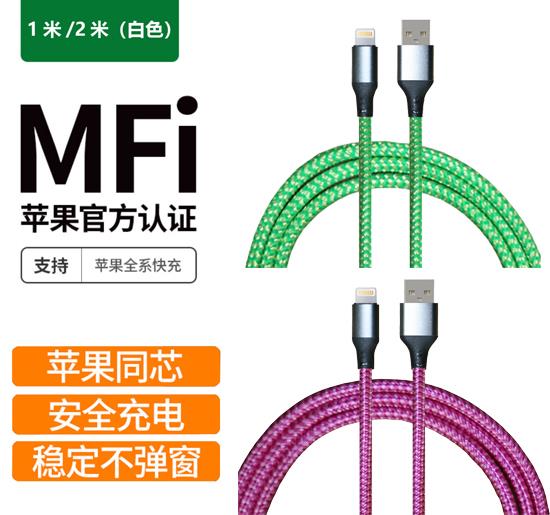 快充數據線Usb am 4p to Lighting nnw快充充電線